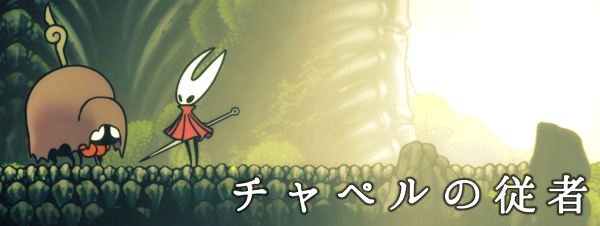 世話役の一族2