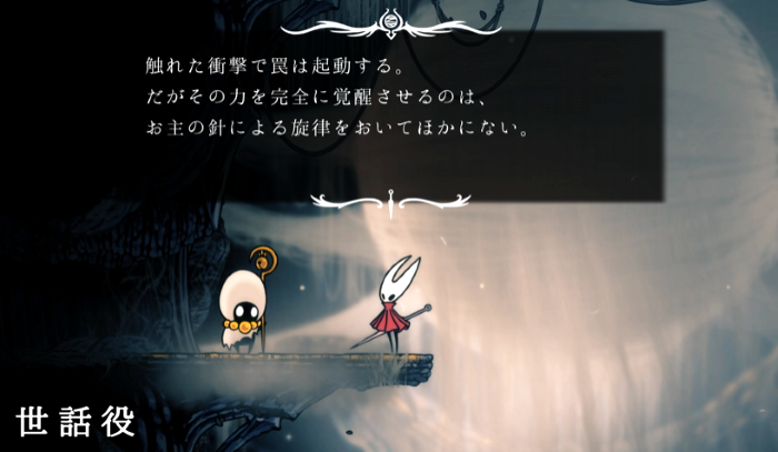 世話役と会話