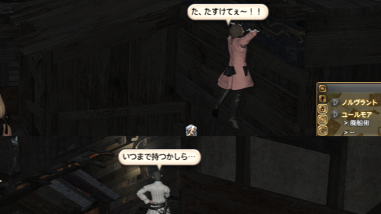 ユールモアで落ちそうな人