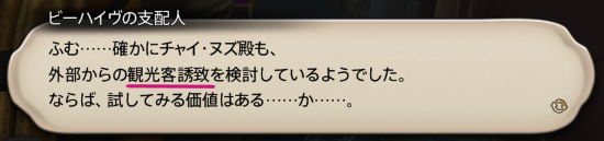 観光客誘致