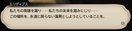 エリディブス