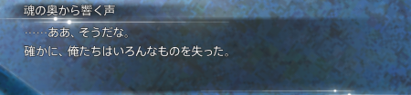 魂の声1