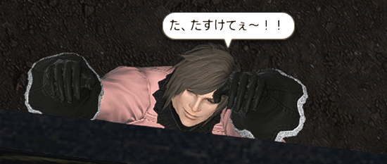 落ちそうな人のSS