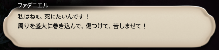 ファダニエルとアサヒ2