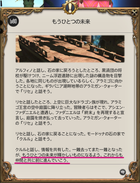 もうひとつの未来