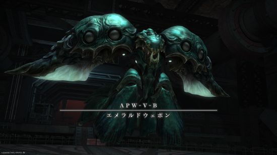 エメラルドウェポン破壊作戦ボス