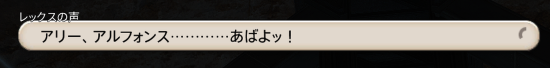 あばよ