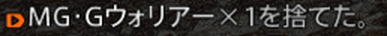 すてた
