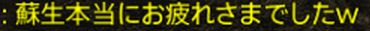 暴言チャット