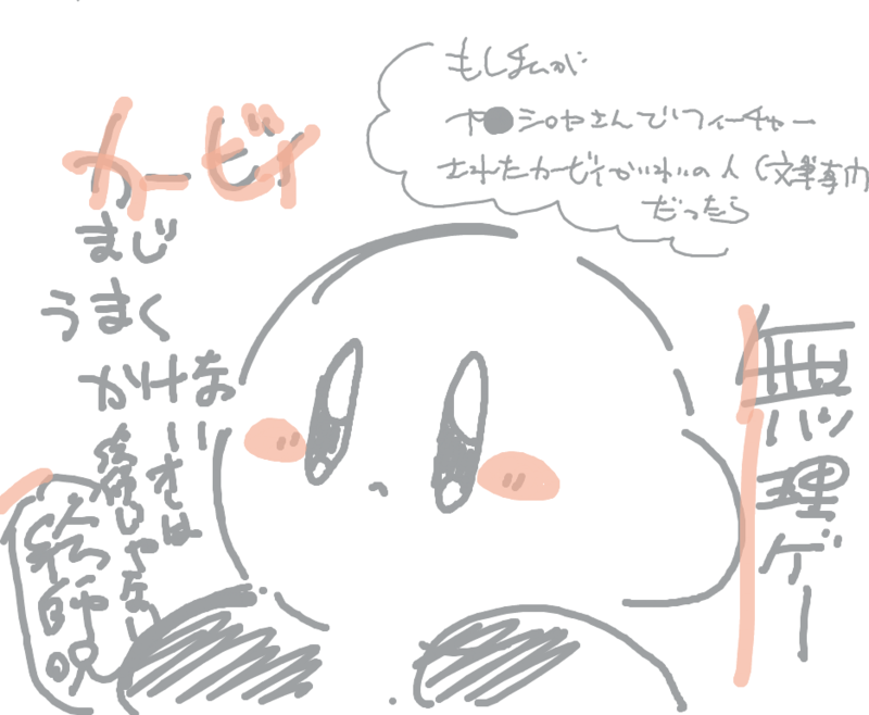 らくがき