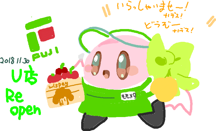 らくがき