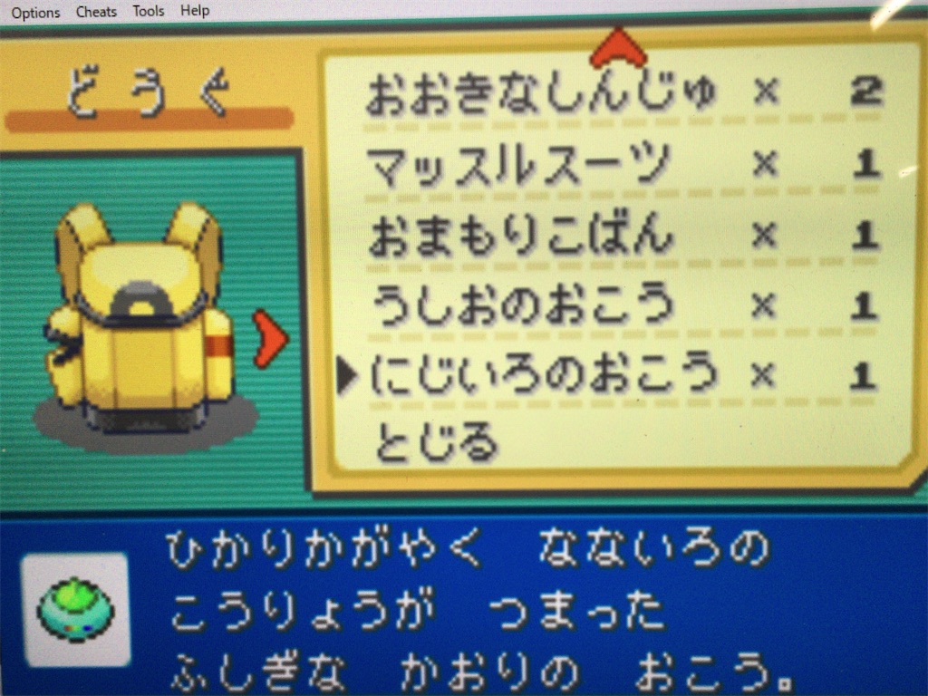 こううん の お こう おまもり こばん ポケモン剣盾 おまもりこばん と こううんのおこう の効果は重複する