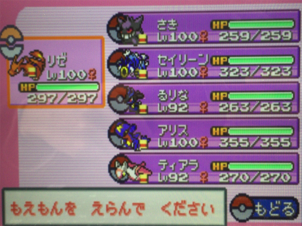 もえもんマスターとして【ロスト技】【パラレル】 - もえもんたちと共に