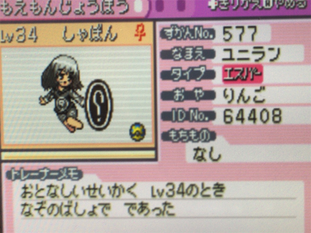 f:id:ringotaro:20200127101408j:image