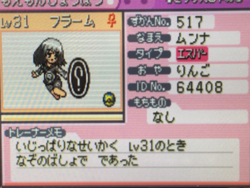 f:id:ringotaro:20200127101543j:image