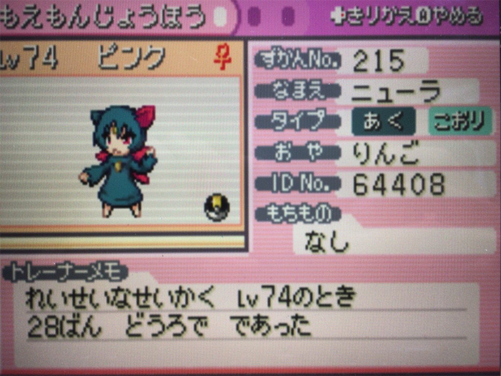 f:id:ringotaro:20200201102357j:image