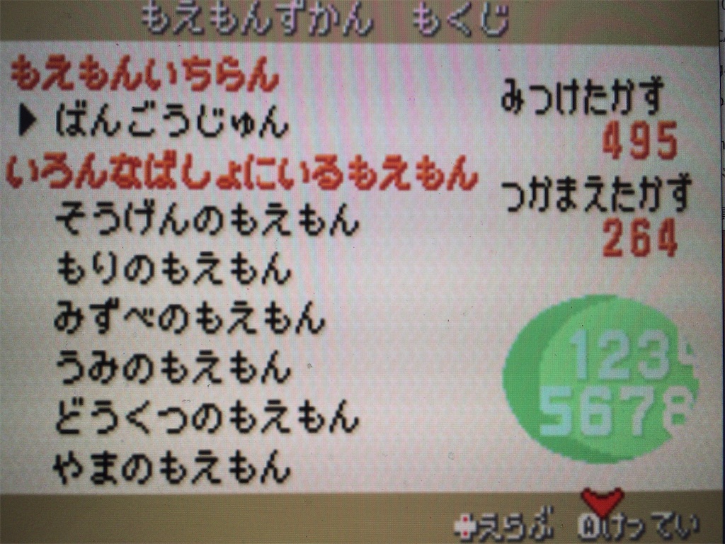 f:id:ringotaro:20200211132356j:image