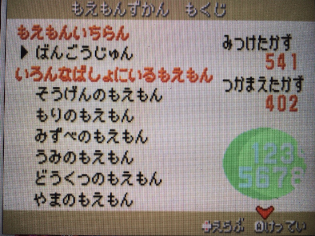 f:id:ringotaro:20200303161006j:image