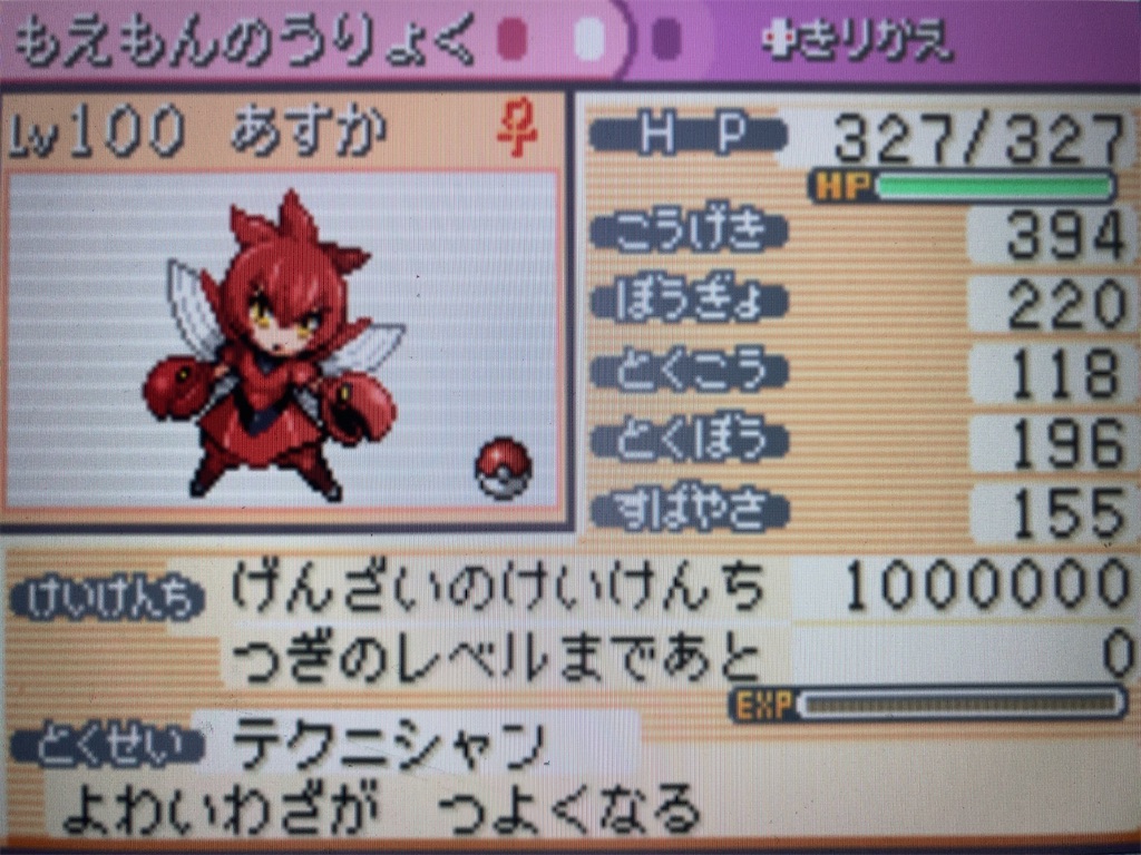 f:id:ringotaro:20201123190238j:image