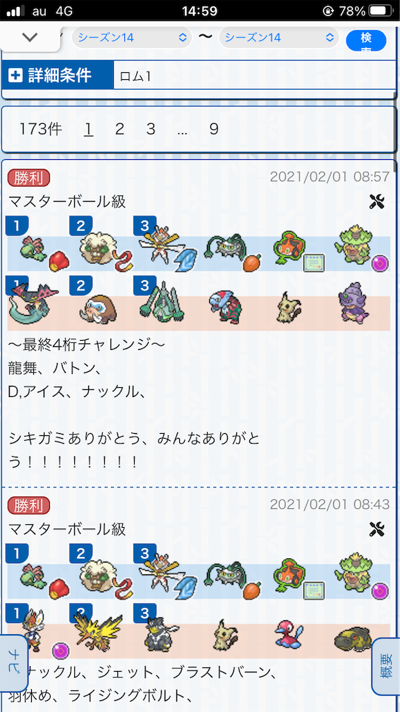 f:id:ringotaro:20221102150102p:image f:id:ringotaro:20221102150102p:image