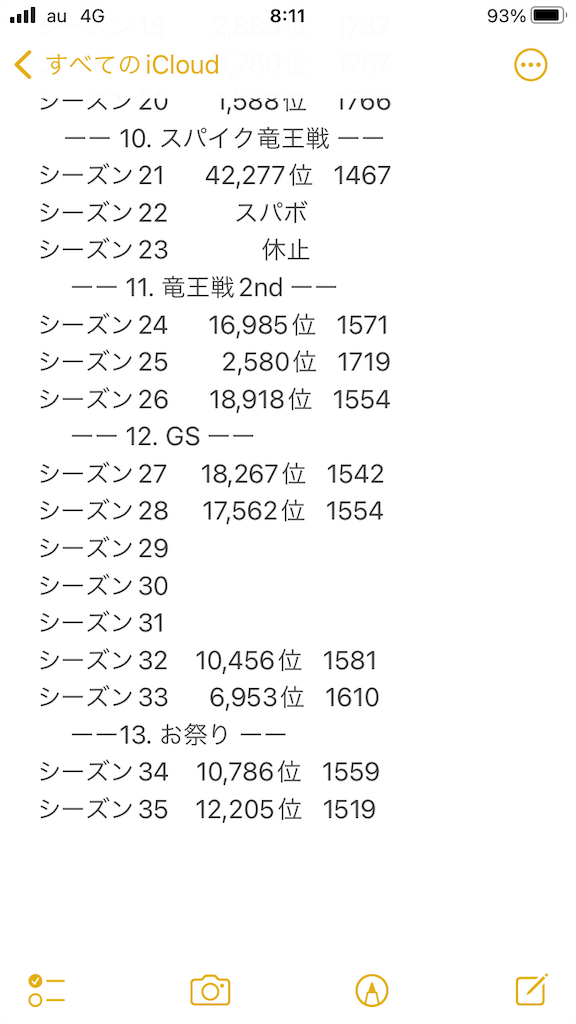 f:id:ringotaro:20221114081218p:image