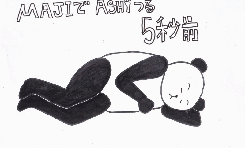 パラパラ漫画 初めてgif動画で作ってみたよ 意外に簡単できちゃうよ リンリンのブログ