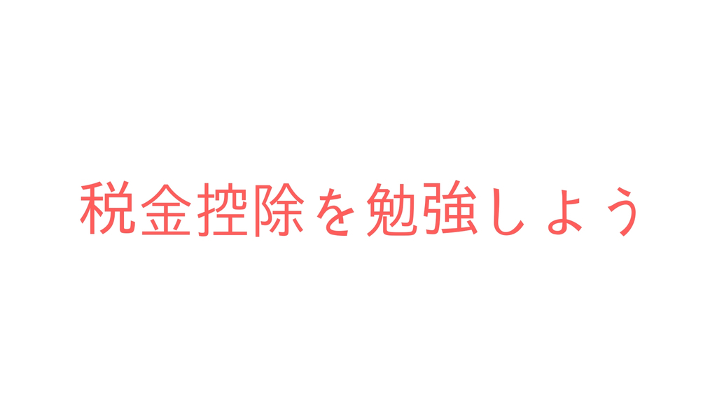 f:id:rinkaitsuyoshi:20181226210114j:plain f:id:rinkaitsuyoshi:20181226210114j:plain