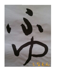 f:id:rinkanoedojidai:20180220102817j:image f:id:rinkanoedojidai:20180220102817j:image