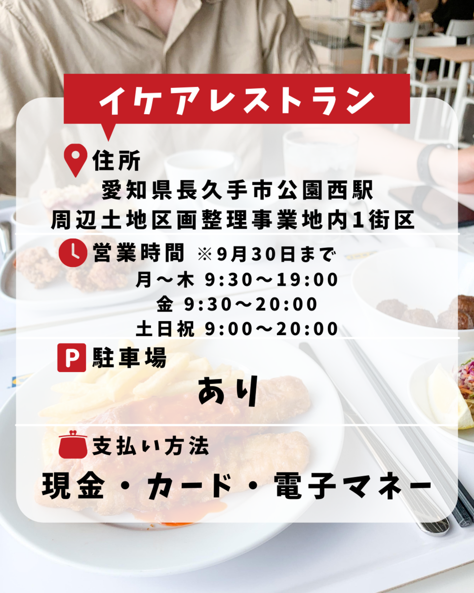 f:id:rinko_gourmet:20210925215215p:plain