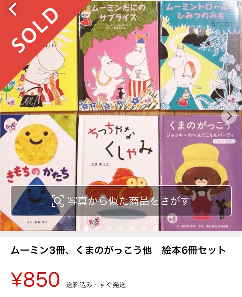 f:id:rinkumama77227:20220216193311j:plain