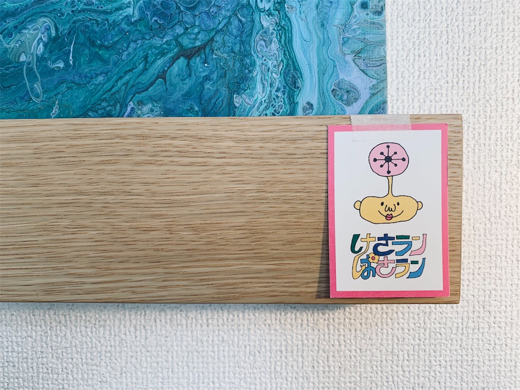 f:id:rinkurunokurashi:20211101133619j:image