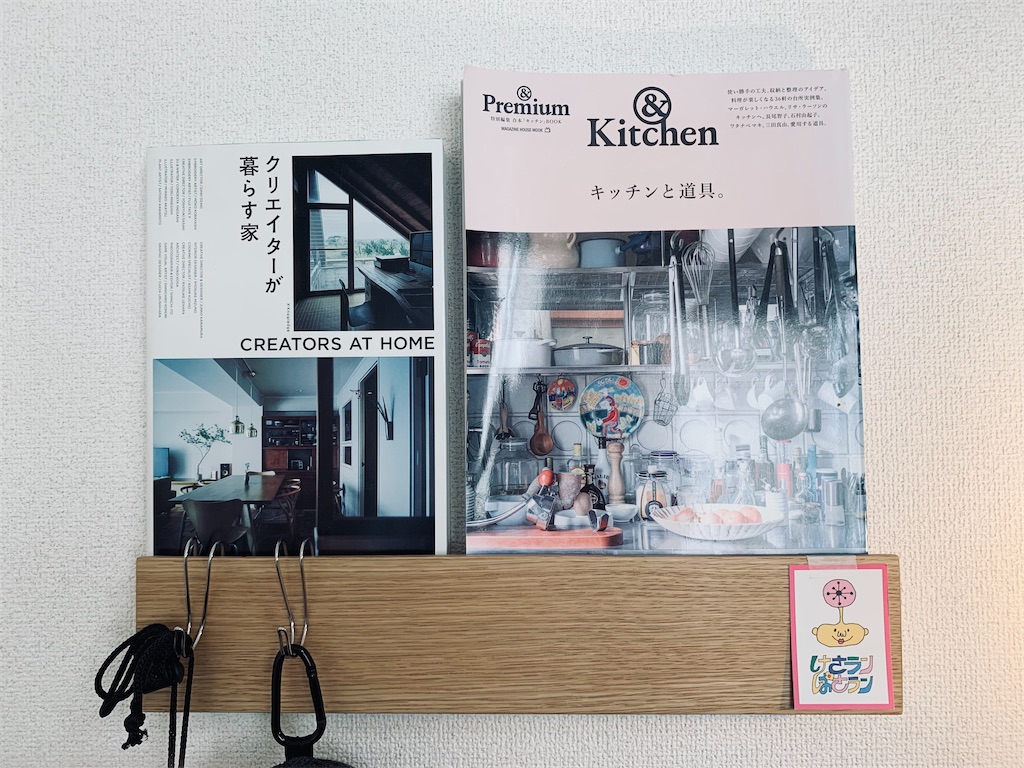 f:id:rinkurunokurashi:20211101133630j:image