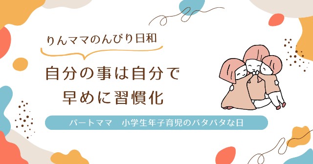 f:id:rinmama3:20250912110033j:image f:id:rinmama3:20250912110033j:image