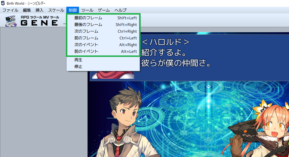 Rpgツクールmv 便利すぎる Gene Scene Builderを購入したので試してみました 気ままなタンス プログラミングなどのノートブック