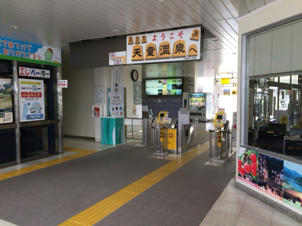 天童駅 構内 天童駅 構内