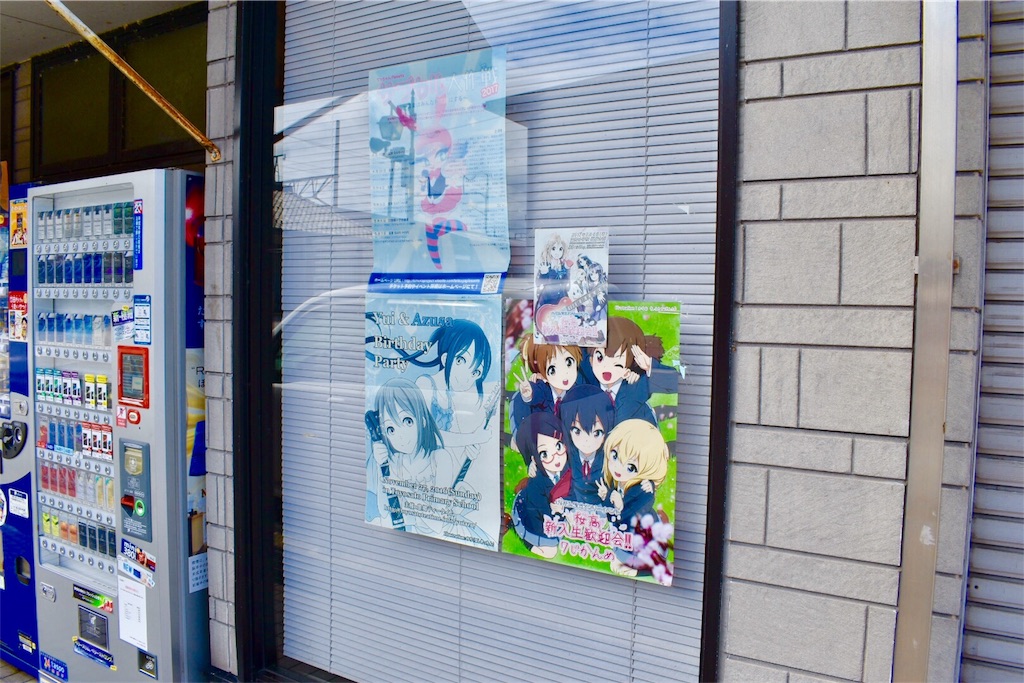 けいおん 豊郷駅前 けいおん 豊郷駅前