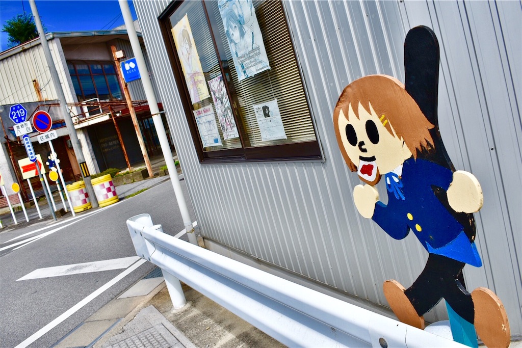 豊郷駅前 平沢唯 豊郷駅前 平沢唯