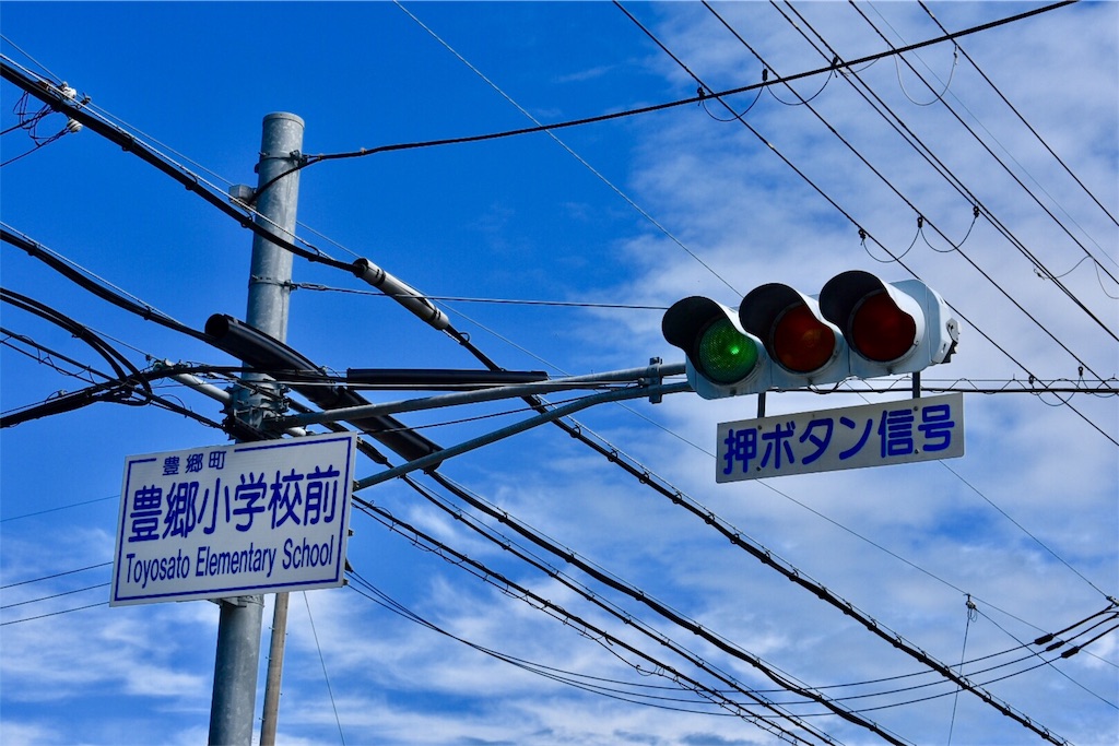 豊郷小学校前 豊郷小学校前