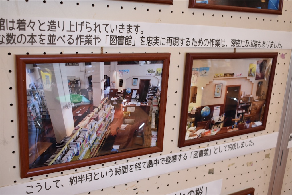 君の膵臓をたべたい 公開記念企画展 君の膵臓をたべたい 公開記念企画展