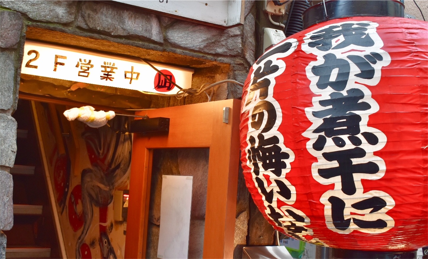 すごい！煮干しラーメン凪 新宿ゴールデン街店 本館