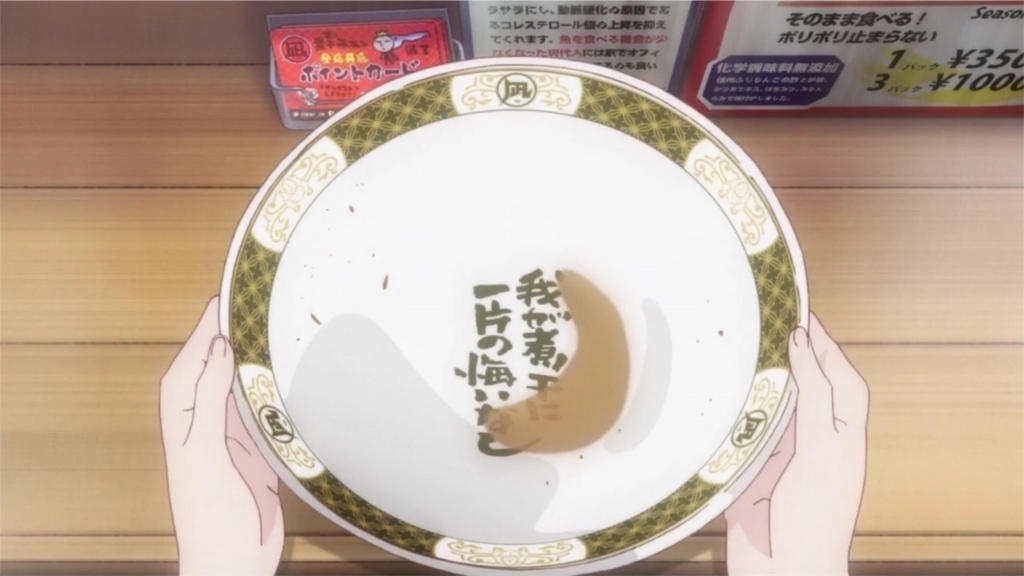すごい!煮干ラーメン凪 新宿ゴールデン街店 本館 すごい!煮干ラーメン凪 新宿ゴールデン街店 本館