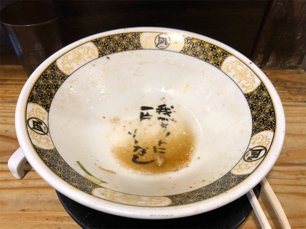 すごい！煮干ラーメン凪 新宿ゴールデン街店 本館