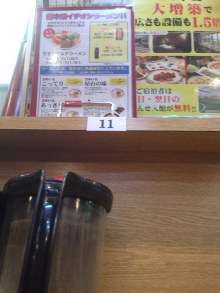 やはり俺の青春ラブコメは間違っている〖俺ガイル〗 天下一品総本店 聖地巡礼(舞台探訪)【ラーメン探訪】 やはり俺の青春ラブコメは間違っている〖俺ガイル〗 天下一品総本店 聖地巡礼(舞台探訪)【ラーメン探訪】