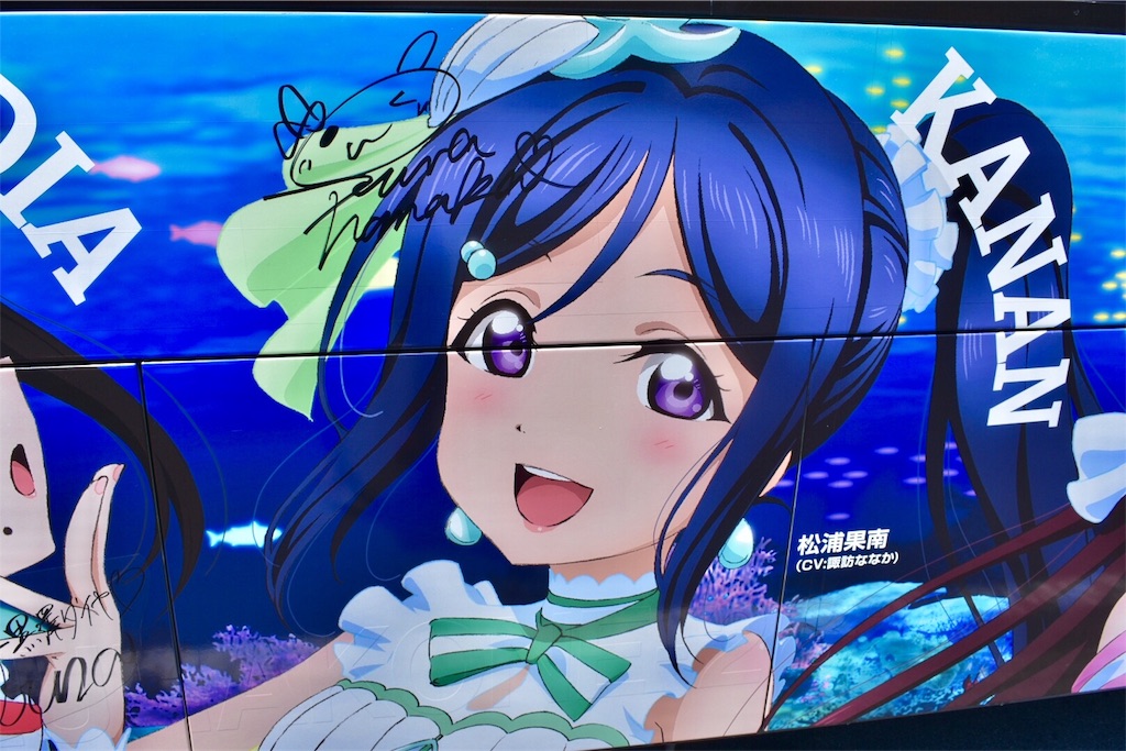 「ラブライブ!サンシャイン!!」ラッピングバス(伊豆箱根バス)全景 「ラブライブ!サンシャイン!!」ラッピングバス(伊豆箱根バス)全景