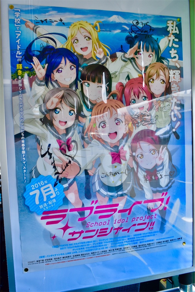 「ラブライブ!サンシャイン!!」ラッピングバス(伊豆箱根バス)内観 「ラブライブ!サンシャイン!!」ラッピングバス(伊豆箱根バス)内観