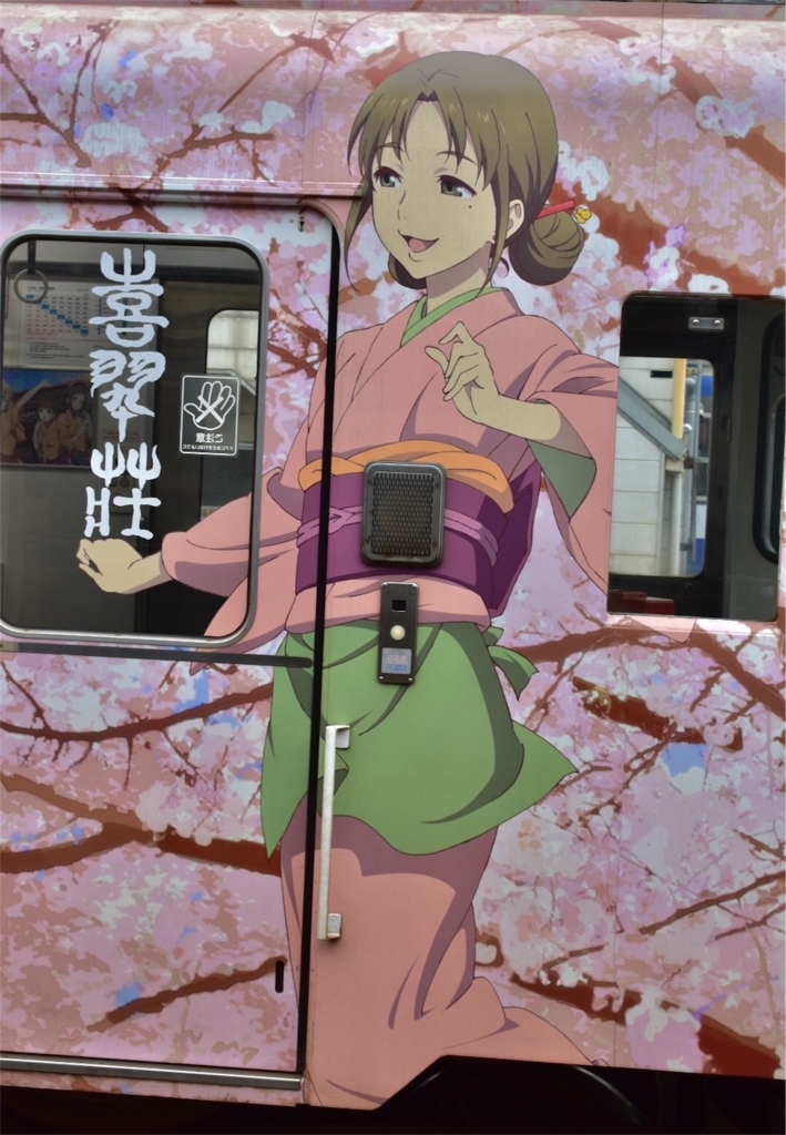 第三弾(改):NEW 花咲くいろは(改) 第三弾(改):NEW 花咲くいろは(改)