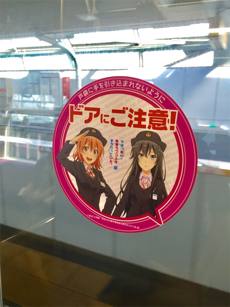 【俺ガイル×千葉都市モノレール ラッピングトレイン】車内 【俺ガイル×千葉都市モノレール ラッピングトレイン】車内