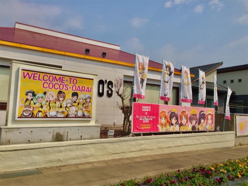 ココス大洗店【ガールズ&パンツァーコラボ】 ココス大洗店【ガールズ&パンツァーコラボ】