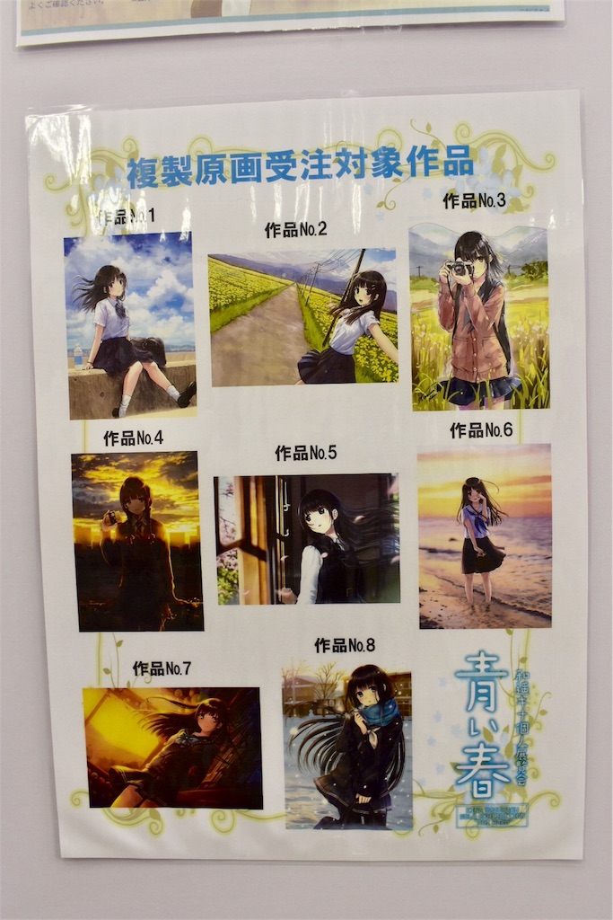 和遥キナ 個人展覧会 物販【お品書き】 和遥キナ 個人展覧会 物販【お品書き】