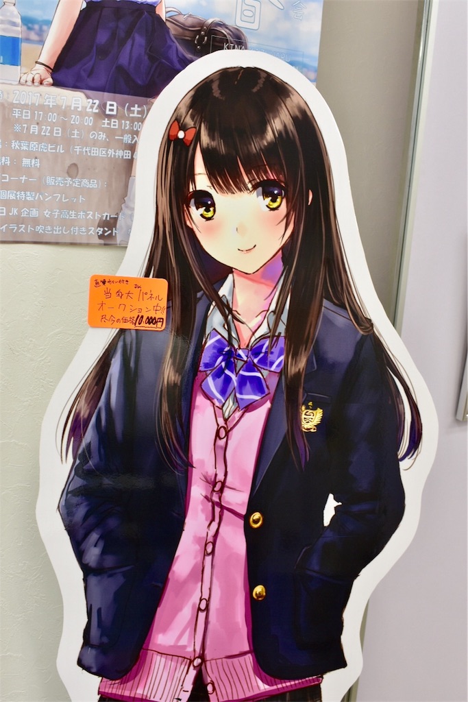 個展作品『等身大JKパネル』 個展作品『等身大JKパネル』